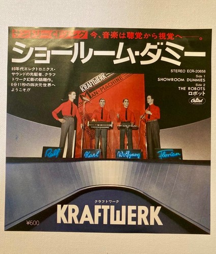 Japan 1980 kraftwerk showroom - japan,